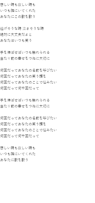 Lyrics Minami Nine Over And Over Romaji Lyrics 歌詞 English Translation
